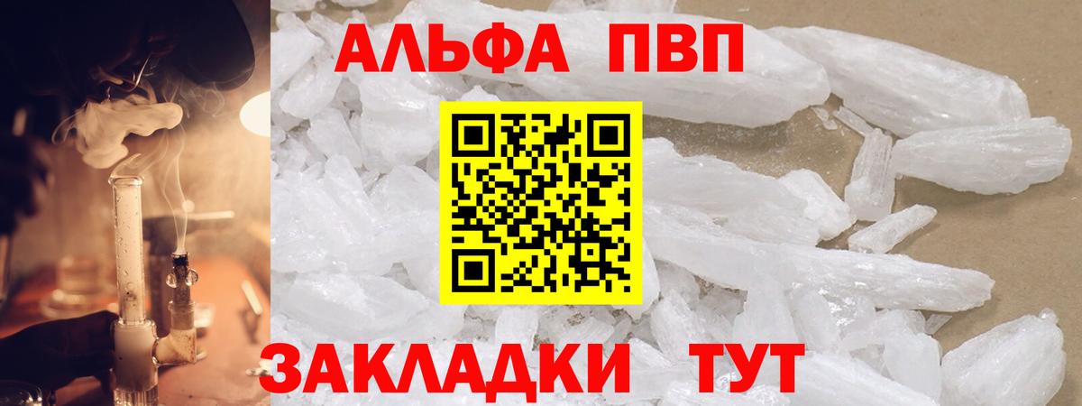 Арзамас  A-PVP Соль  Вход с VPN 