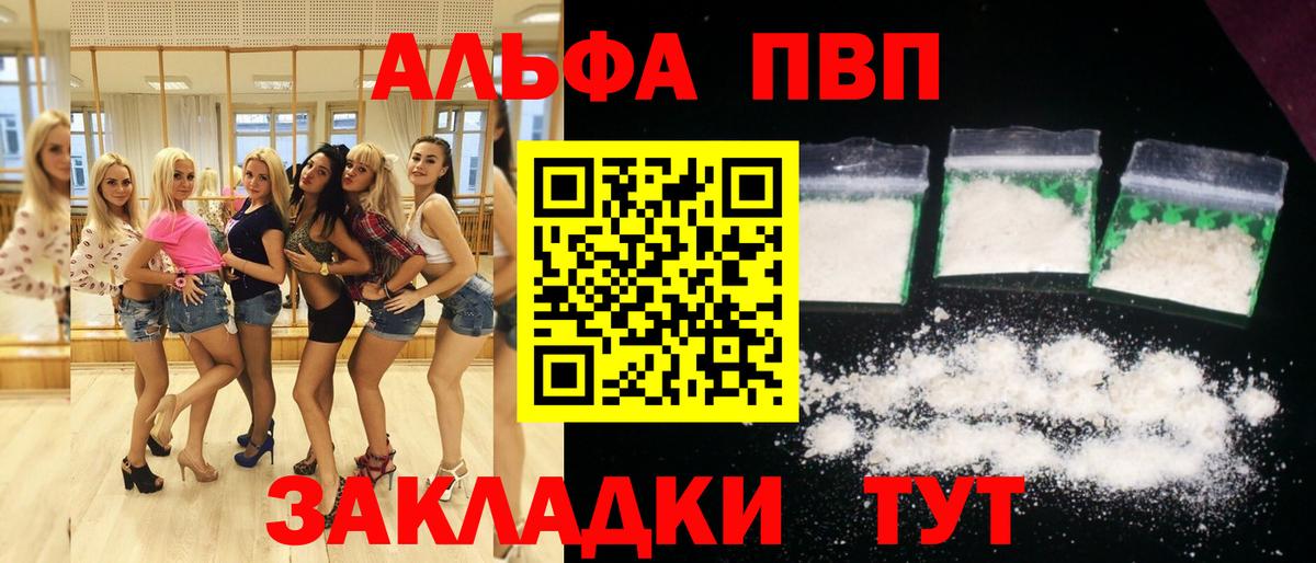 Alpha-PVP крисы CK Арзамас