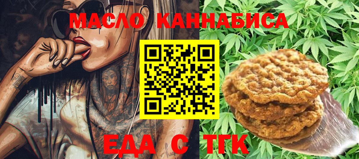 Арзамас  Cannafood конопля  Вход с VPN 