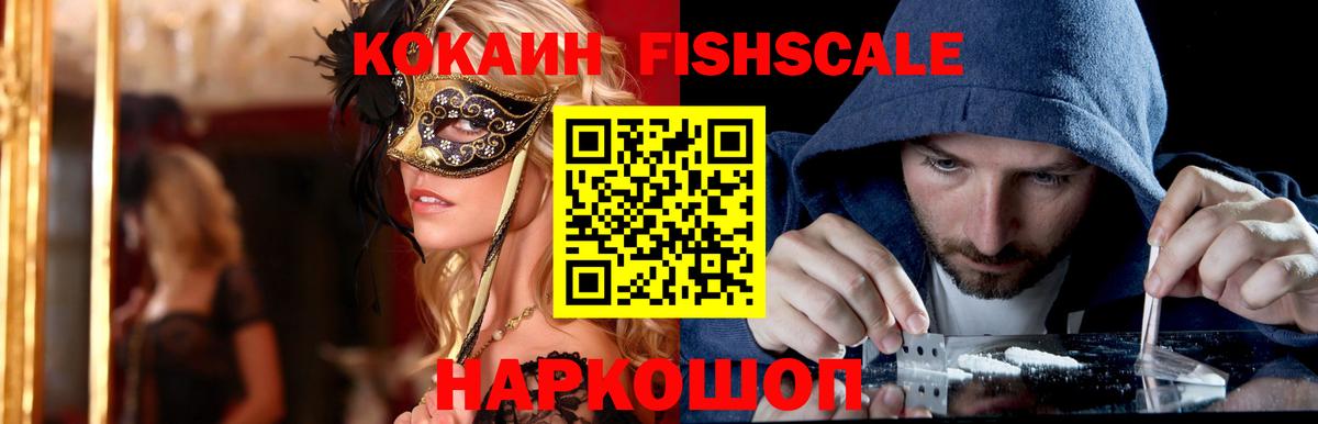 Кокаин VHQ Арзамас
