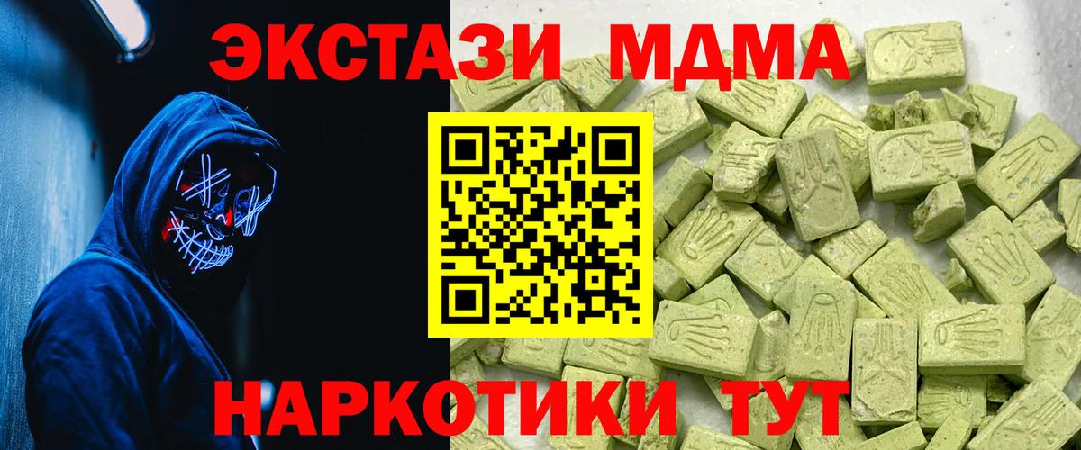 Ecstasy mix  Ecstasy 280мг  Ecstasy  Арзамас  Вход с VPN 