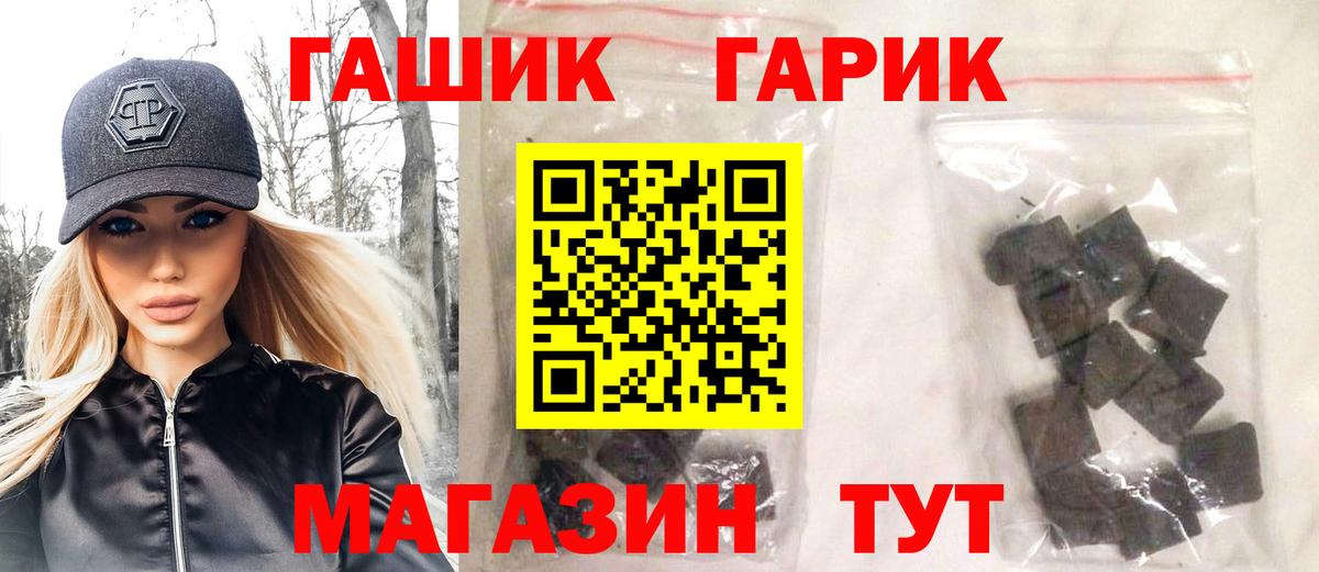 ГАШИШ хэш  ГАШИШ гашик  Вход с VPN  Арзамас 