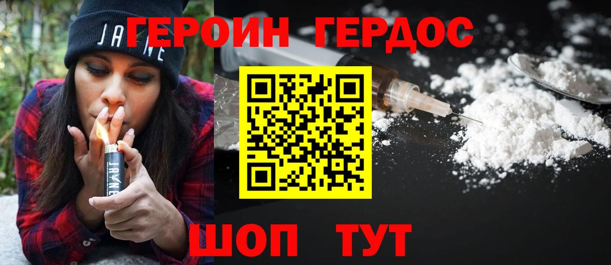 Арзамас  ГЕРОИН Heroin  Героин  Вход с VPN 