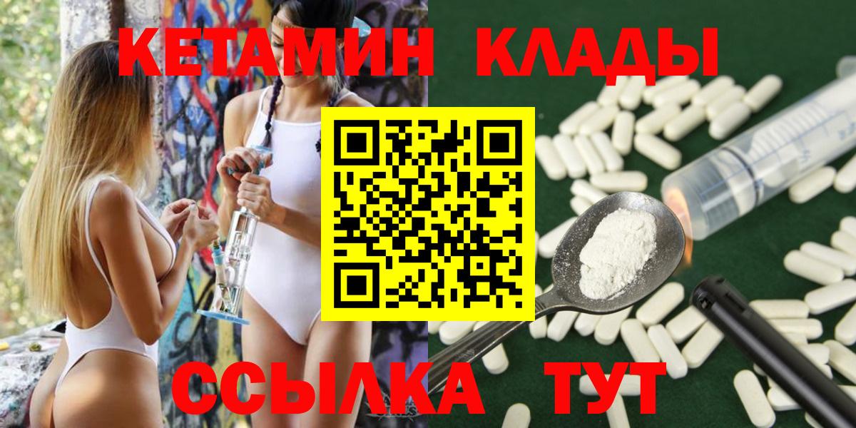Арзамас  ссылка на мегу ТОР  Вход с VPN  Кетамин ketamine 