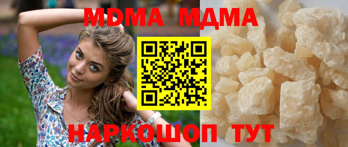 MDMA VHQ  Вход с VPN  Арзамас 