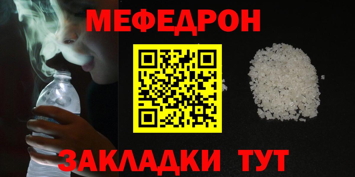 МЕФ  omg   МЯУ-МЯУ  Вход с VPN  МЕФ VHQ  Арзамас  Мефедрон мука 