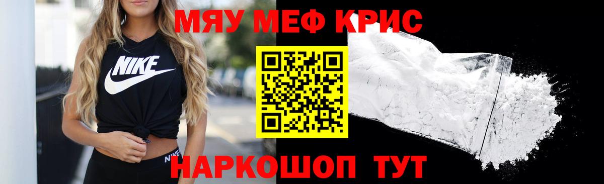 Меф мука Арзамас