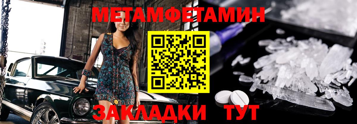 Метамфетамин пудра  Вход с VPN  Арзамас 