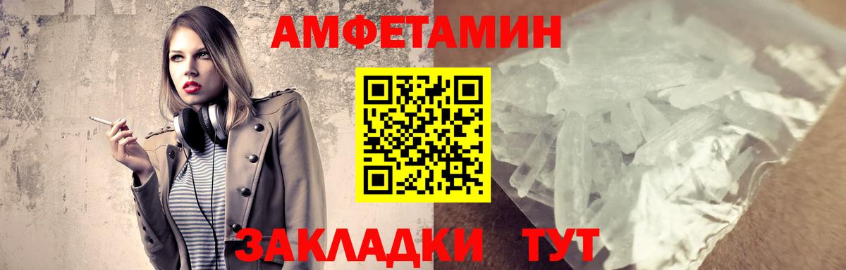 Метамфетамин винт Арзамас