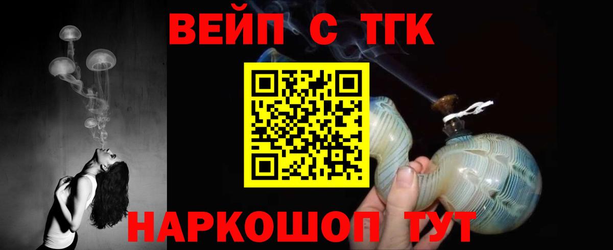 Дистиллят ТГК вейп  мега   Арзамас  Вход с VPN 